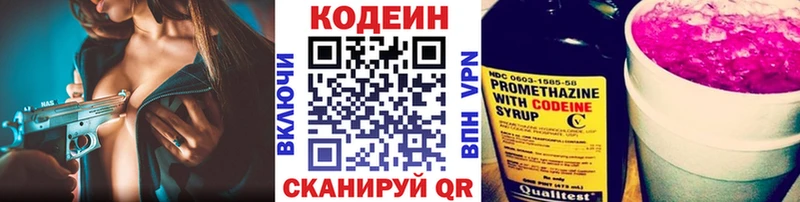 Кодеин напиток Lean (лин) Купить Кириллов