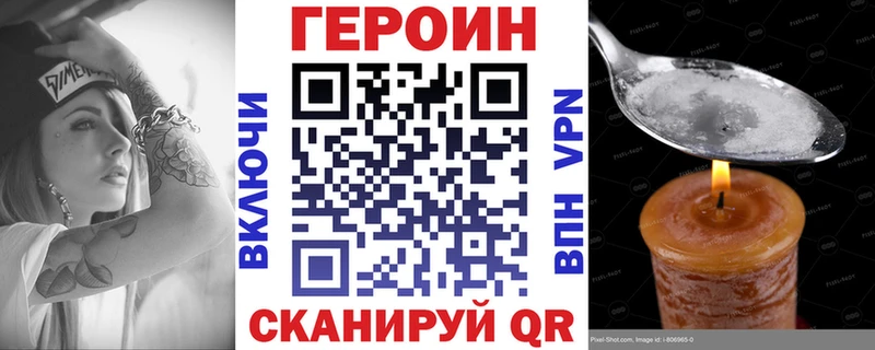 Героин гречка Купить закладки Кириллов