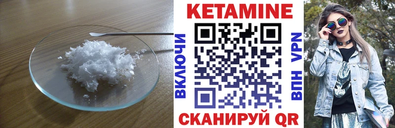 КЕТАМИН ketamine  Купить закладки  Кириллов 